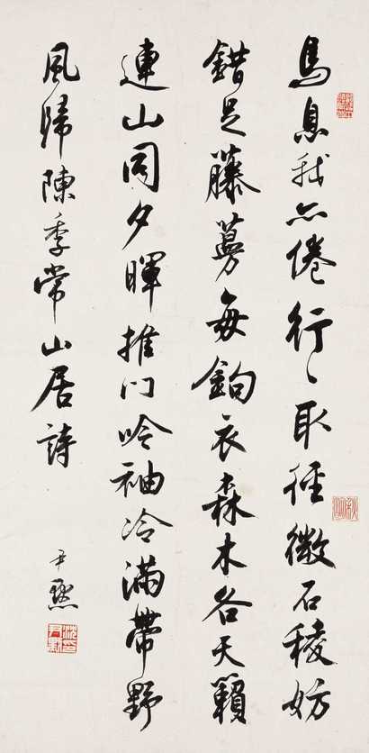 沈尹默 书法 镜心
